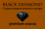 Студия Моментального Загара Black Diamond