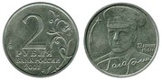 ПРОДАМ МОНЕТУ 2 рубля 2001 года с Гагариным