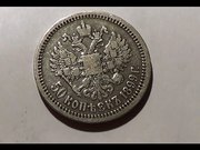 Монеты 1896,  1924
